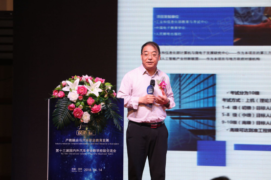 產教融合與汽車職業教育發展暨風向標第十三屆國內外汽車專業教學經驗交流會隆重舉行