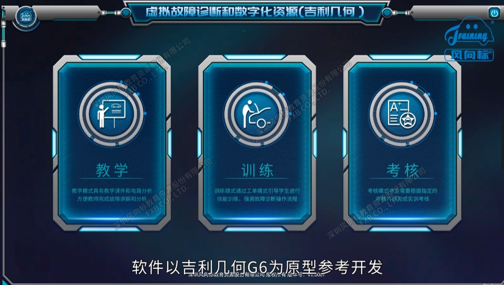 深圳風向標教育資源股份有限公司