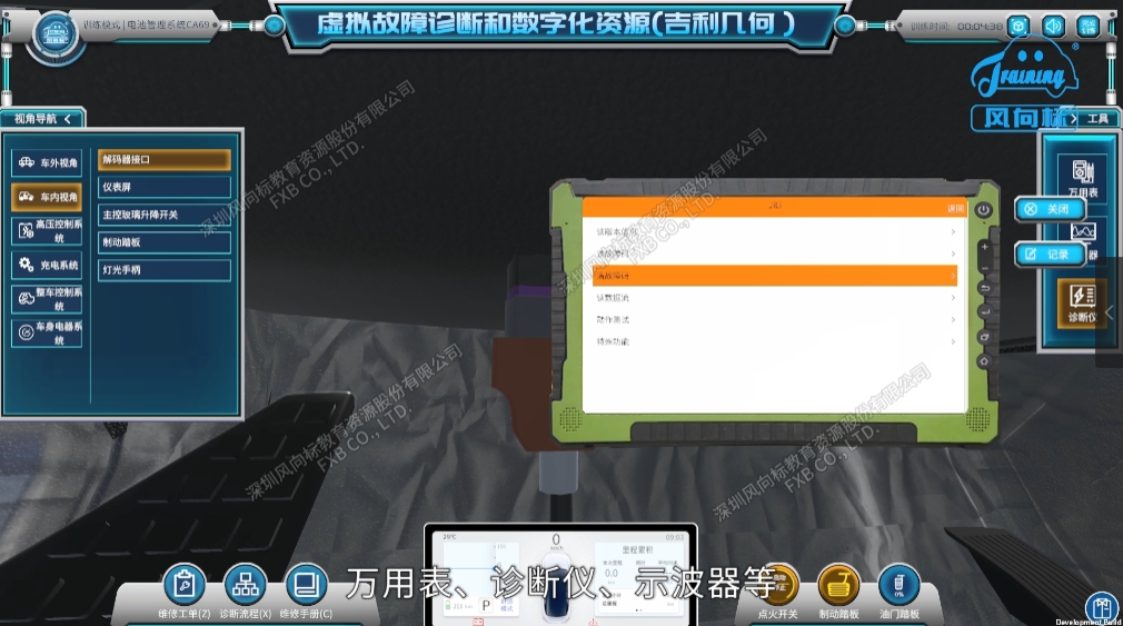 深圳風向標教育資源股份有限公司
