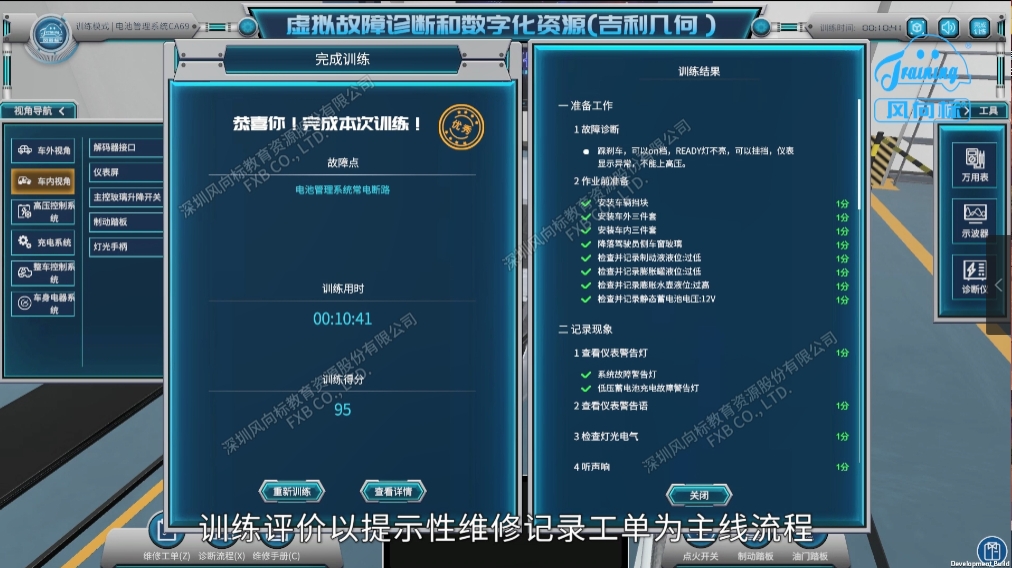 深圳風向標教育資源股份有限公司