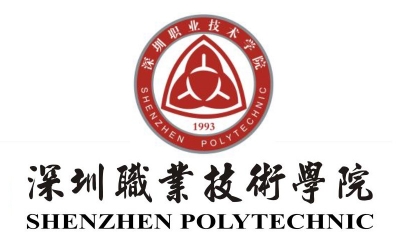 深圳職業技術學院