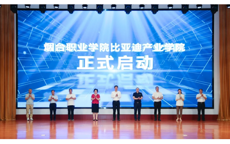 煙臺職業學院校企合作項目