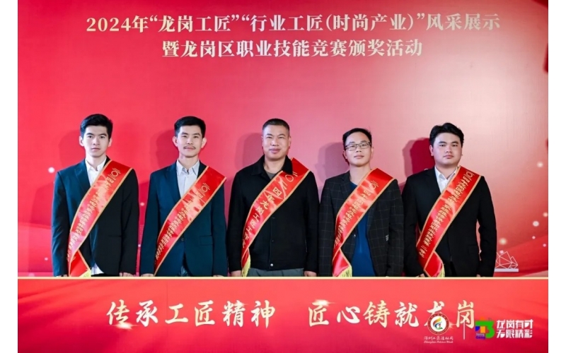 厲害！風向標“龍崗區技術能手”+4，“龍崗工匠工作室”+1